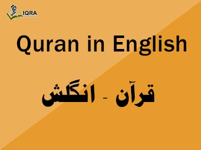 Quran Section, Tajweed, Tafseer, Translations, Audio and Video Quran ...
