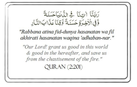 Dua for Success in Life and Hereafter