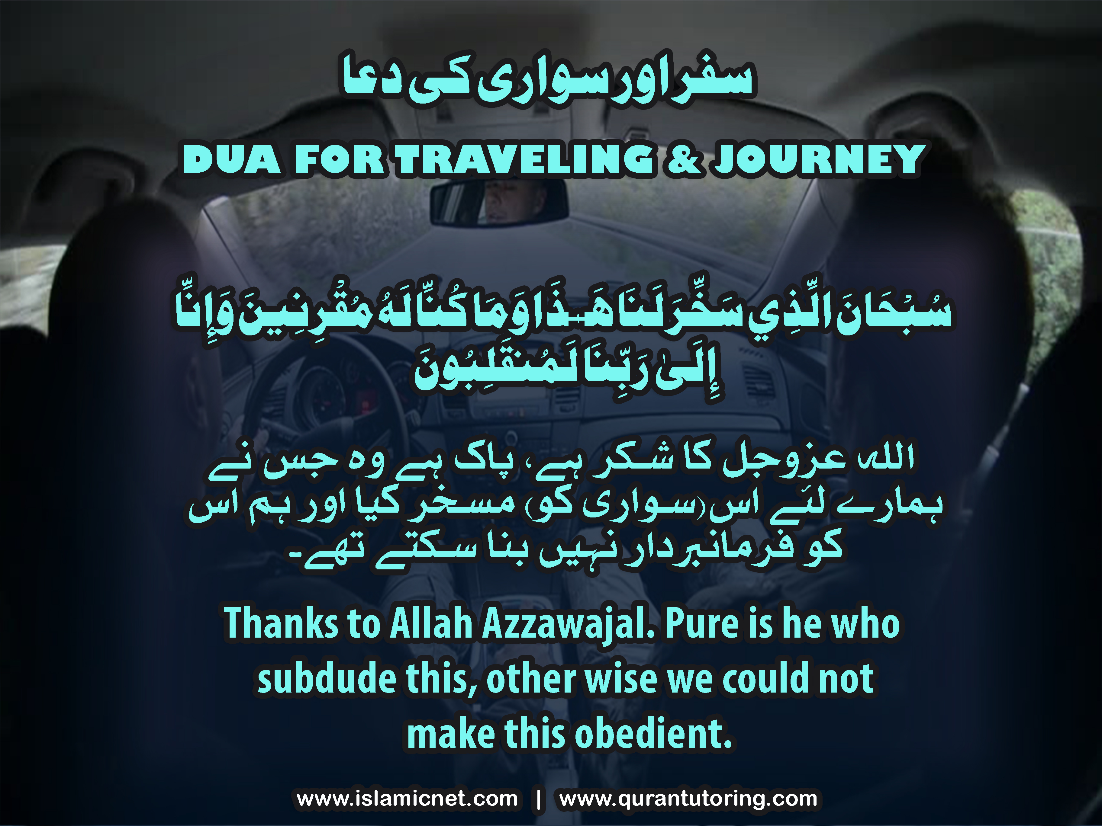 Dua for for Travelling