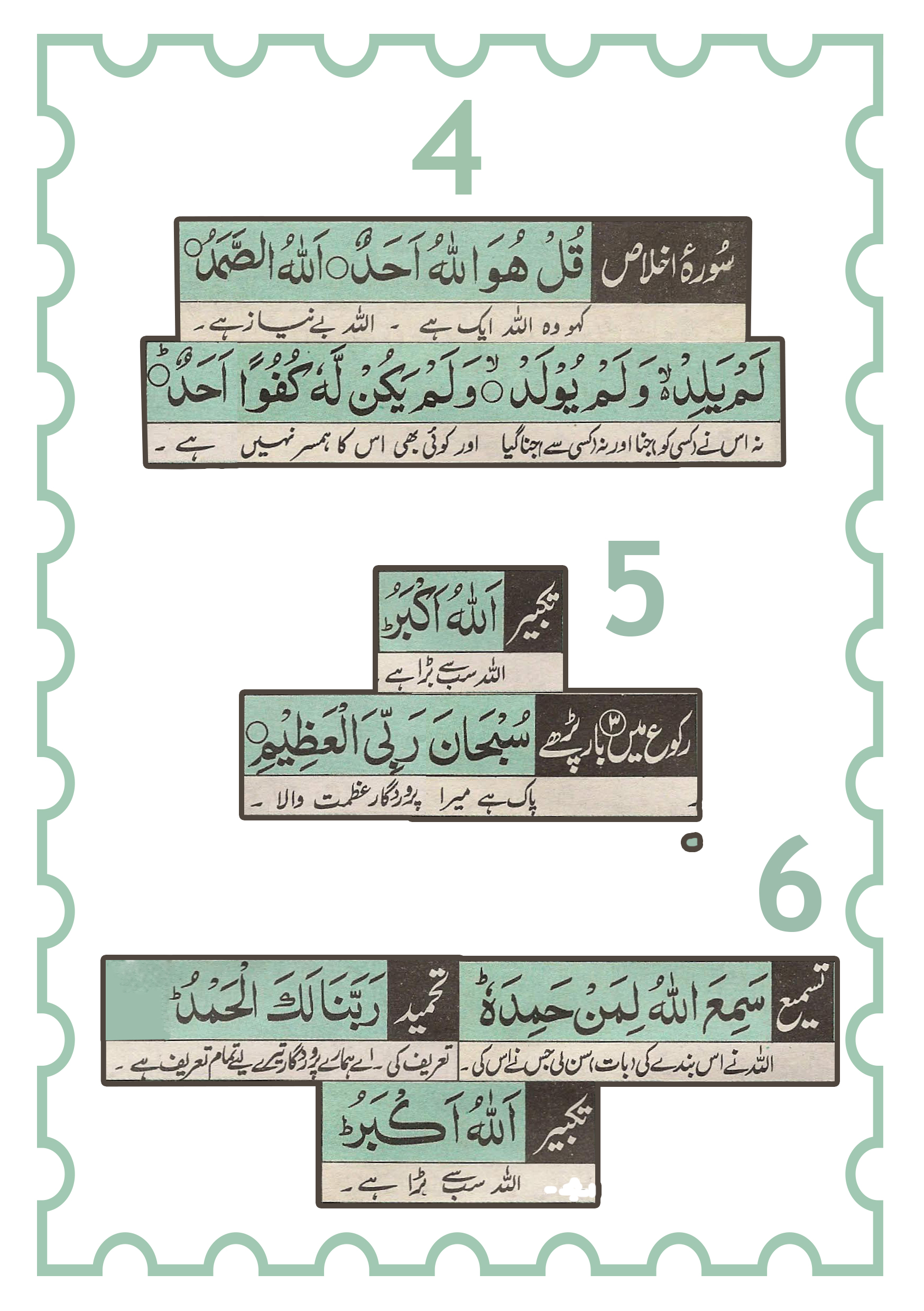 Namaz with Urdu Translation