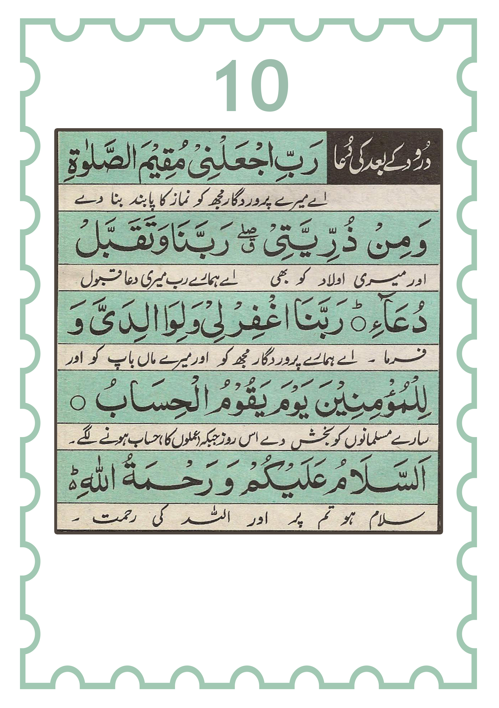 Namaz with Urdu Translation